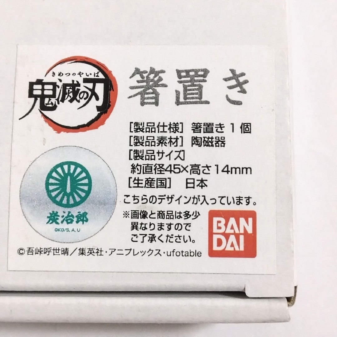 鬼滅の刃(キメツノヤイバ)の鬼滅の刃 箸置き セット 箸おき はし置き 食器 インテリア エンタメ/ホビーのおもちゃ/ぬいぐるみ(キャラクターグッズ)の商品写真