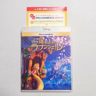 ディズニー(Disney)の塔の上のラプンツェル  マジックコード MovieNEX ディズニー(キッズ/ファミリー)