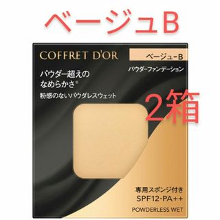 コフレドール(COFFRET D'OR)のコフレドール　パウダーファンデーション　ベージュB パウダレスウェット(ファンデーション)