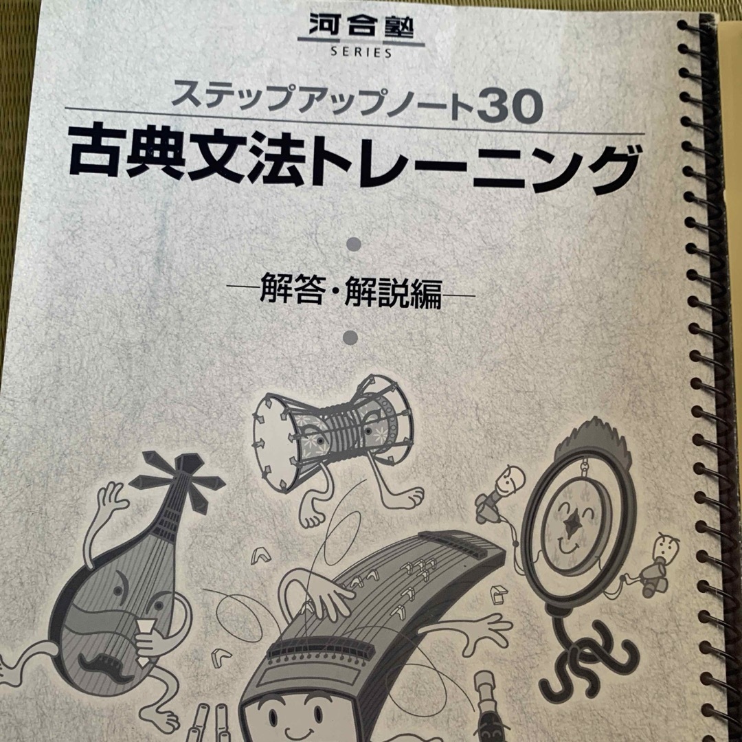 「ステップアップノート30 古典文法トレーニング」  エンタメ/ホビーの本(語学/参考書)の商品写真