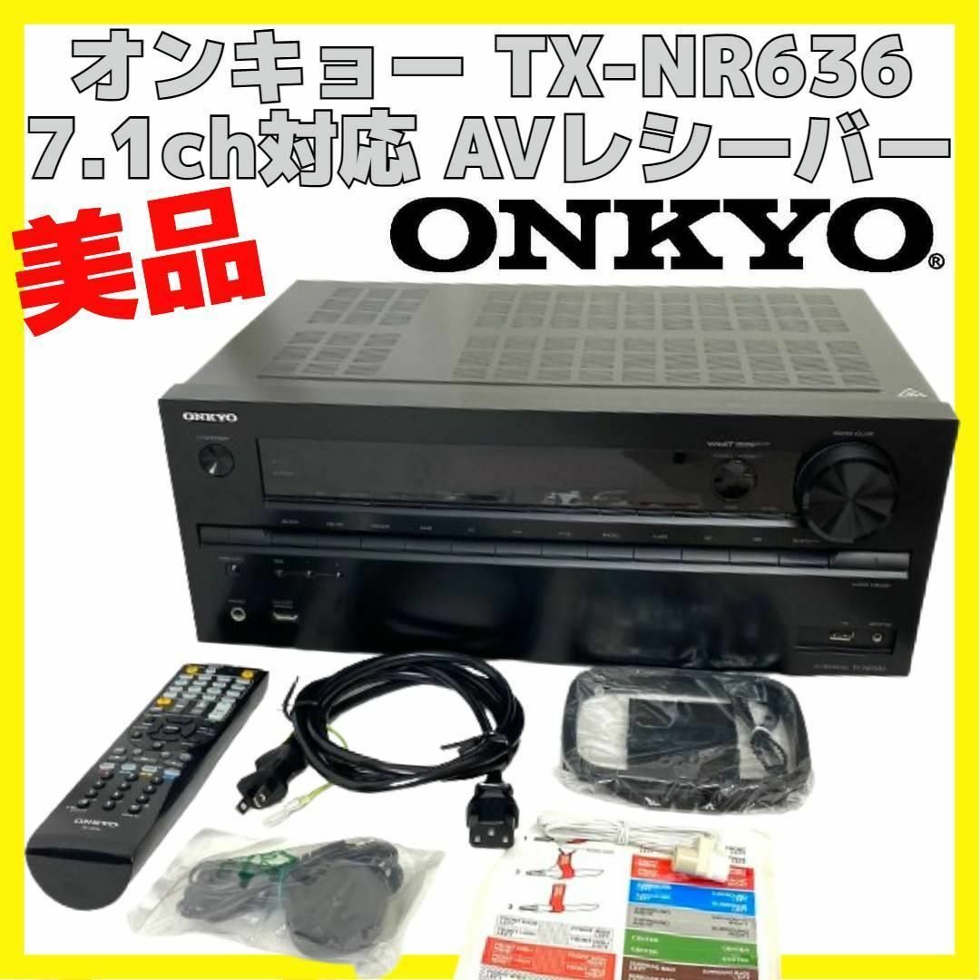 ONKYO(オンキヨー)の美品 ONKYO 7.1ch対応 AVレシーバー  オンキョー TX-NR636 スマホ/家電/カメラのオーディオ機器(アンプ)の商品写真