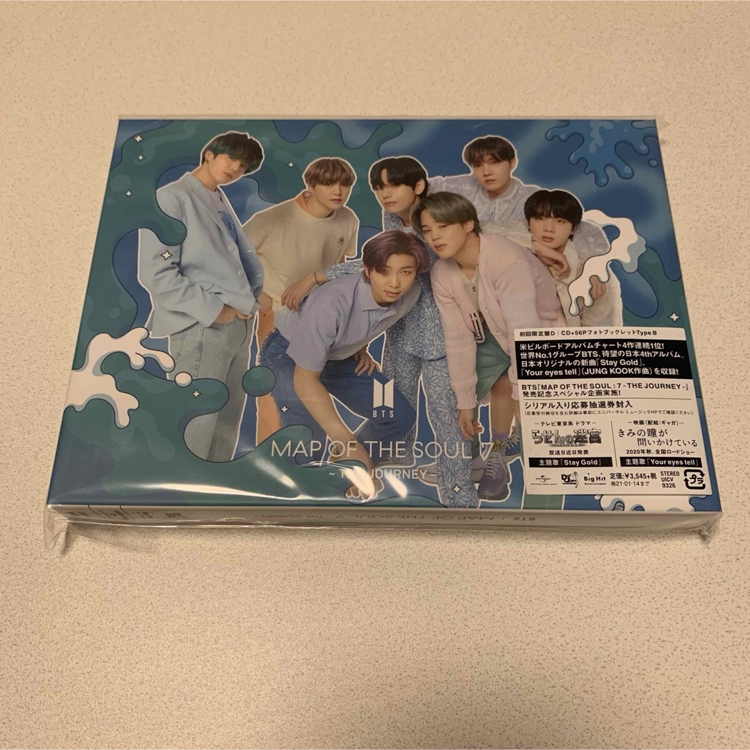 防弾少年団(BTS)(ボウダンショウネンダン)のBTS MAP OF THE SOUL 7 THE JOURNEY エンタメ/ホビーのCD(K-POP/アジア)の商品写真
