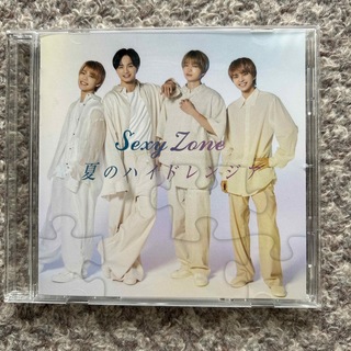 Sexy Zone CD 夏のハイドレンジア(ポップス/ロック(邦楽))