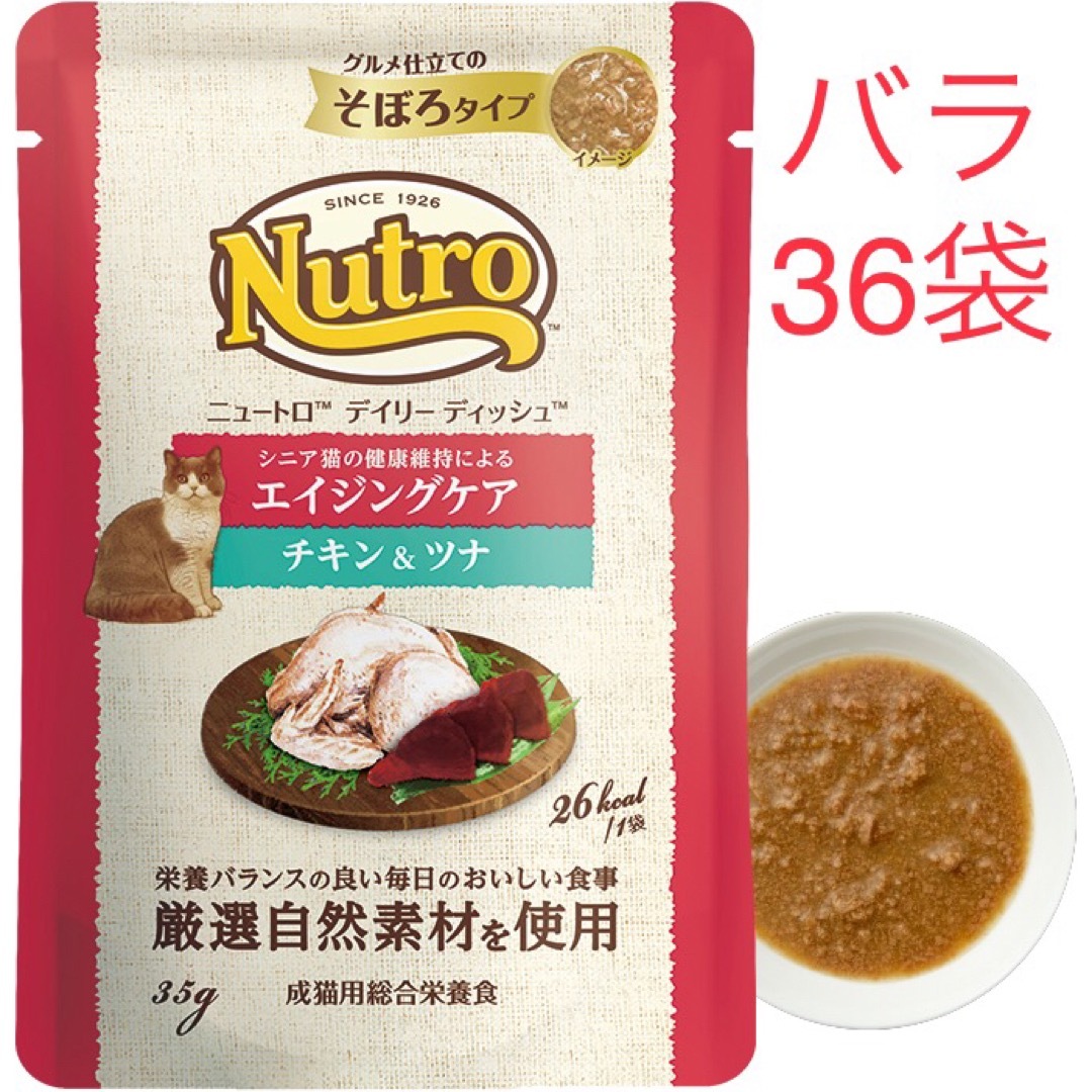 Nutro（TM）(ニュートロ)の36袋バラ デイリー ディッシュ エイジングケア チキン＆ツナ その他のペット用品(ペットフード)の商品写真