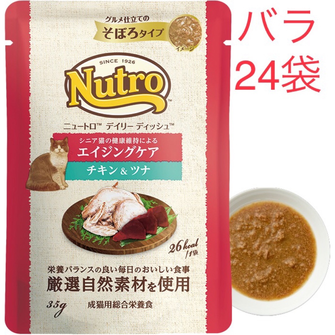 Nutro（TM）(ニュートロ)の24袋バラ デイリー ディッシュ エイジングケア チキン＆ツナ その他のペット用品(ペットフード)の商品写真