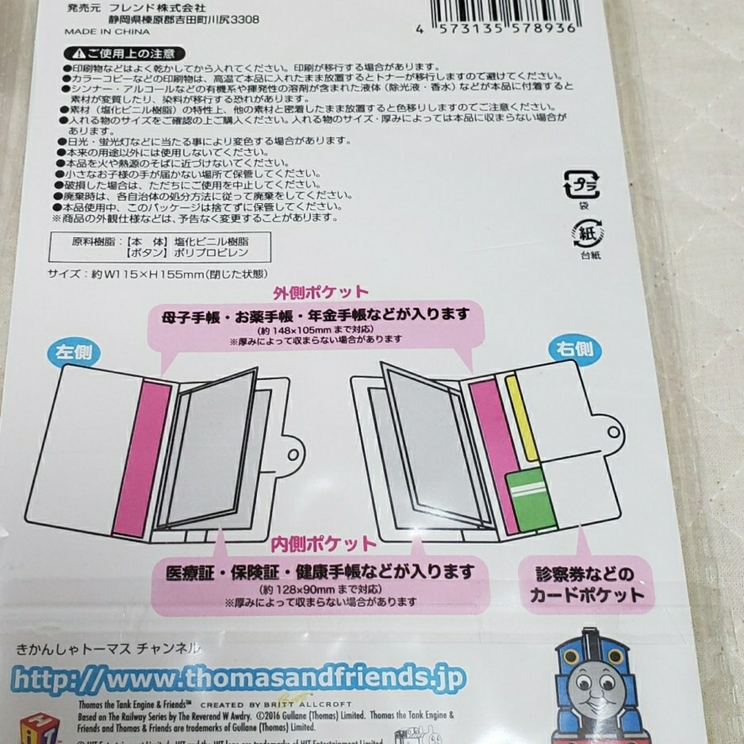 新品　未使用　トーマス診察ケース キッズ/ベビー/マタニティのマタニティ(母子手帳ケース)の商品写真