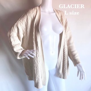 グラシア(GLACIER)の【GLACIER】トッパーガーデ　ニットカーディガン　ケーブル　綿オーバーサイズ(カーディガン)