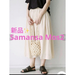 サマンサモスモス(SM2)の感謝sale❤️861❤️新品✨SM2（81）❤️ゆったり＆可愛いスカート(ロングスカート)