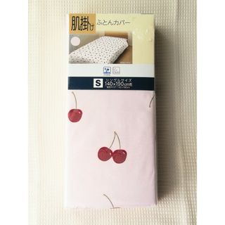 🍒新品🍒抗菌防臭🍒肌布団カバー🍒さくらんぼ🍒(シーツ/カバー)