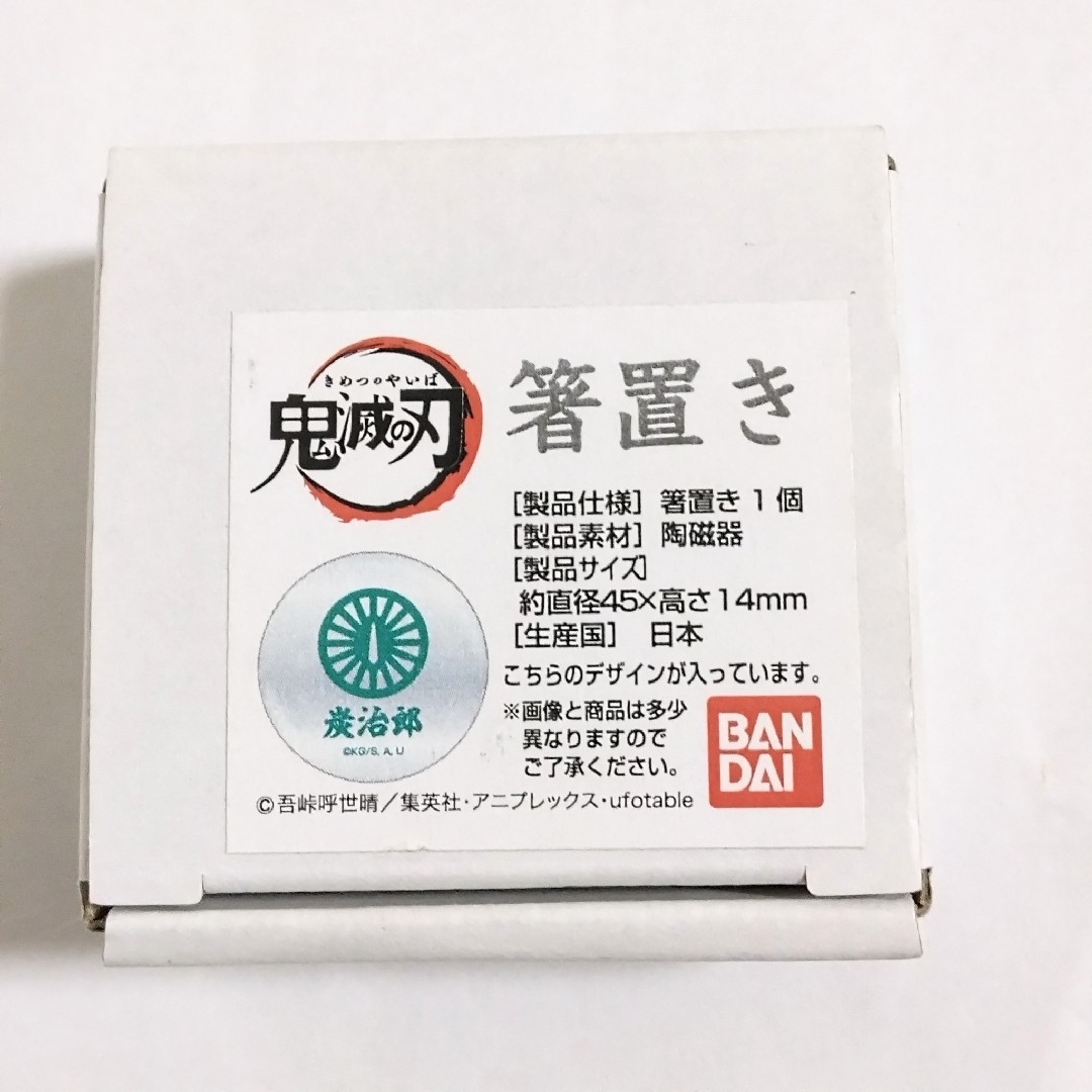 鬼滅の刃(キメツノヤイバ)の鬼滅の刃 箸置き セット 箸おき はし置き 食器 インテリア 竈門炭治郎 エンタメ/ホビーのおもちゃ/ぬいぐるみ(キャラクターグッズ)の商品写真