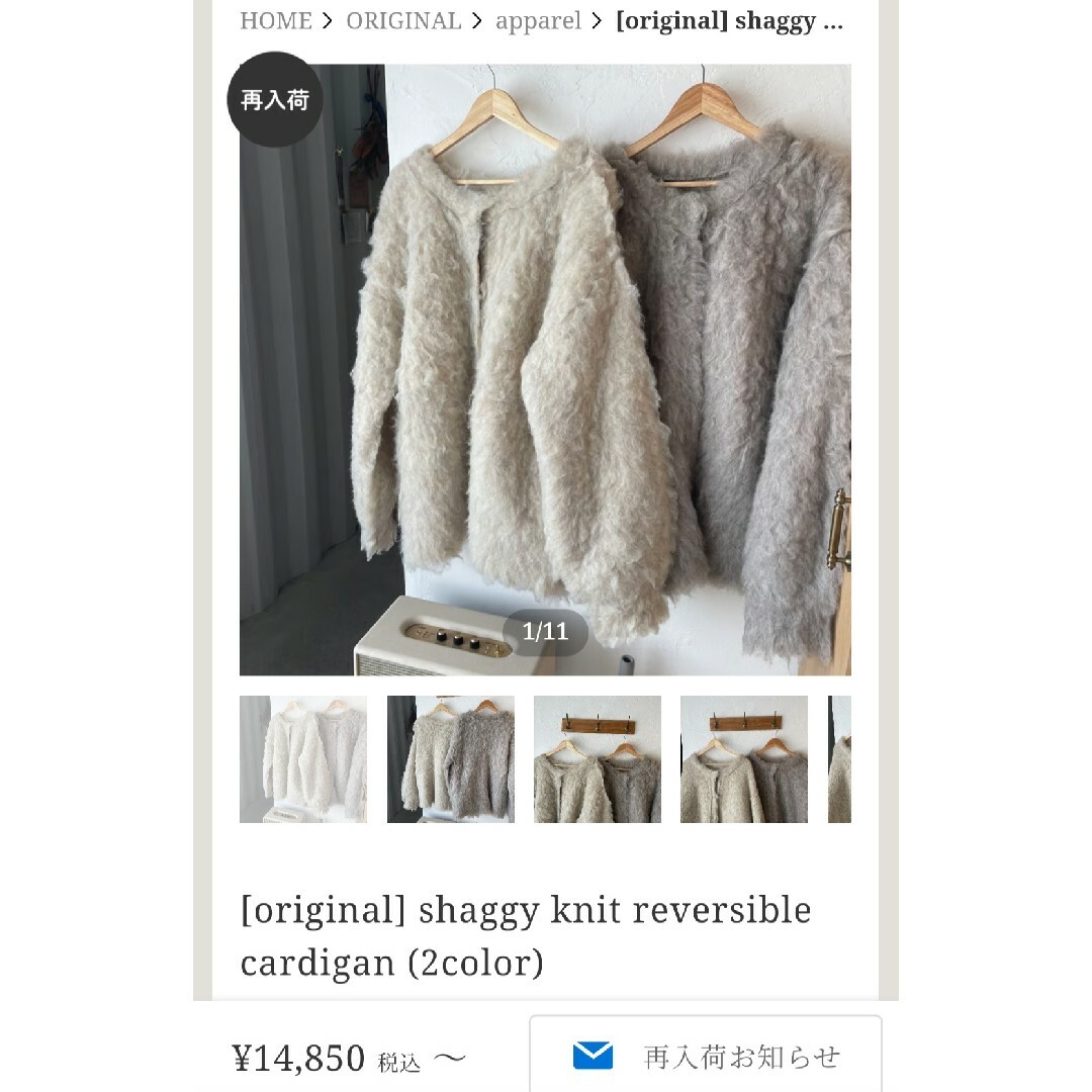 FLEN 完売 shaggy knit reversible cardigan レディースのトップス(カーディガン)の商品写真