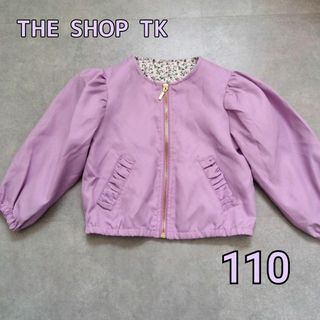 ジャケット　ブルゾン　ジャンパー★110㎝★THE SHOP TK　ジャンバー(ジャケット/上着)