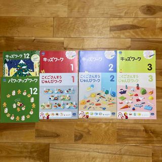 こどもちゃれんじじゃんぷ　ワーク　12〜3月号