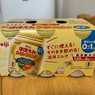 らくらくミルク(その他)