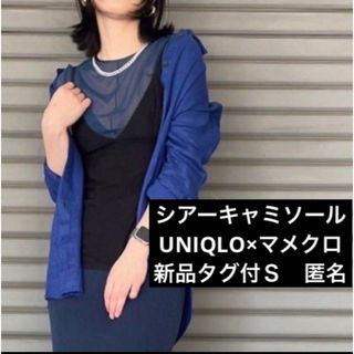 ユニクロ(UNIQLO)の【新品未開封】ユニクロ　インナー　黒　トップス　マメクロゴウチ　ウーマン　 S(キャミソール)