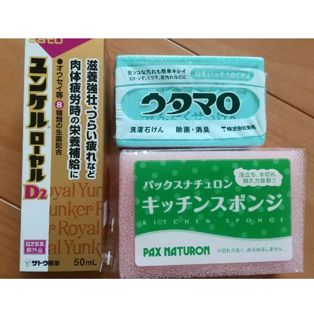 現品おまとめセット インテリア/住まい/日用品の日用品/生活雑貨/旅行(洗剤/柔軟剤)の商品写真