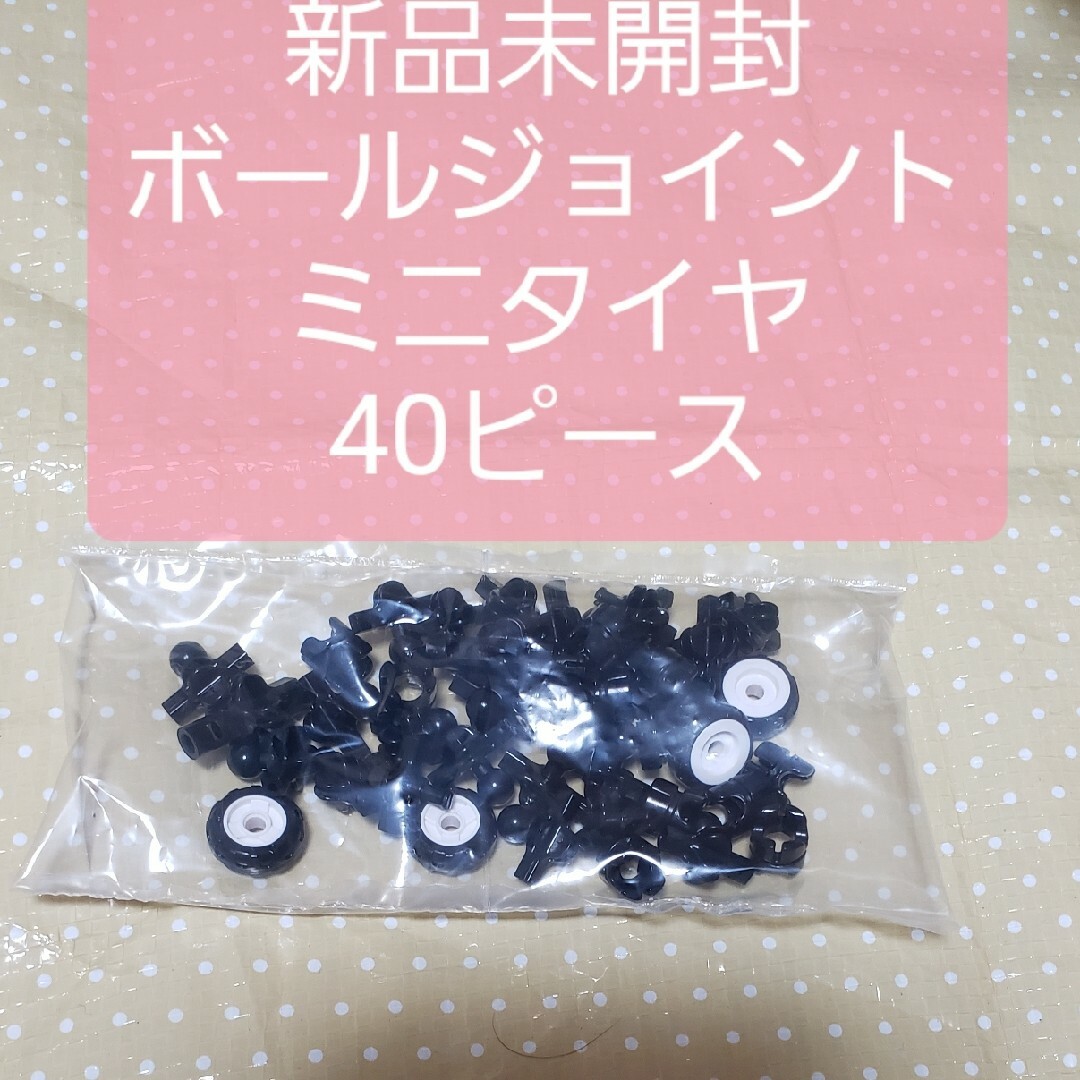 ラキュー　LaQ ミニタイヤ　ボールジョイント40ピース キッズ/ベビー/マタニティのおもちゃ(知育玩具)の商品写真