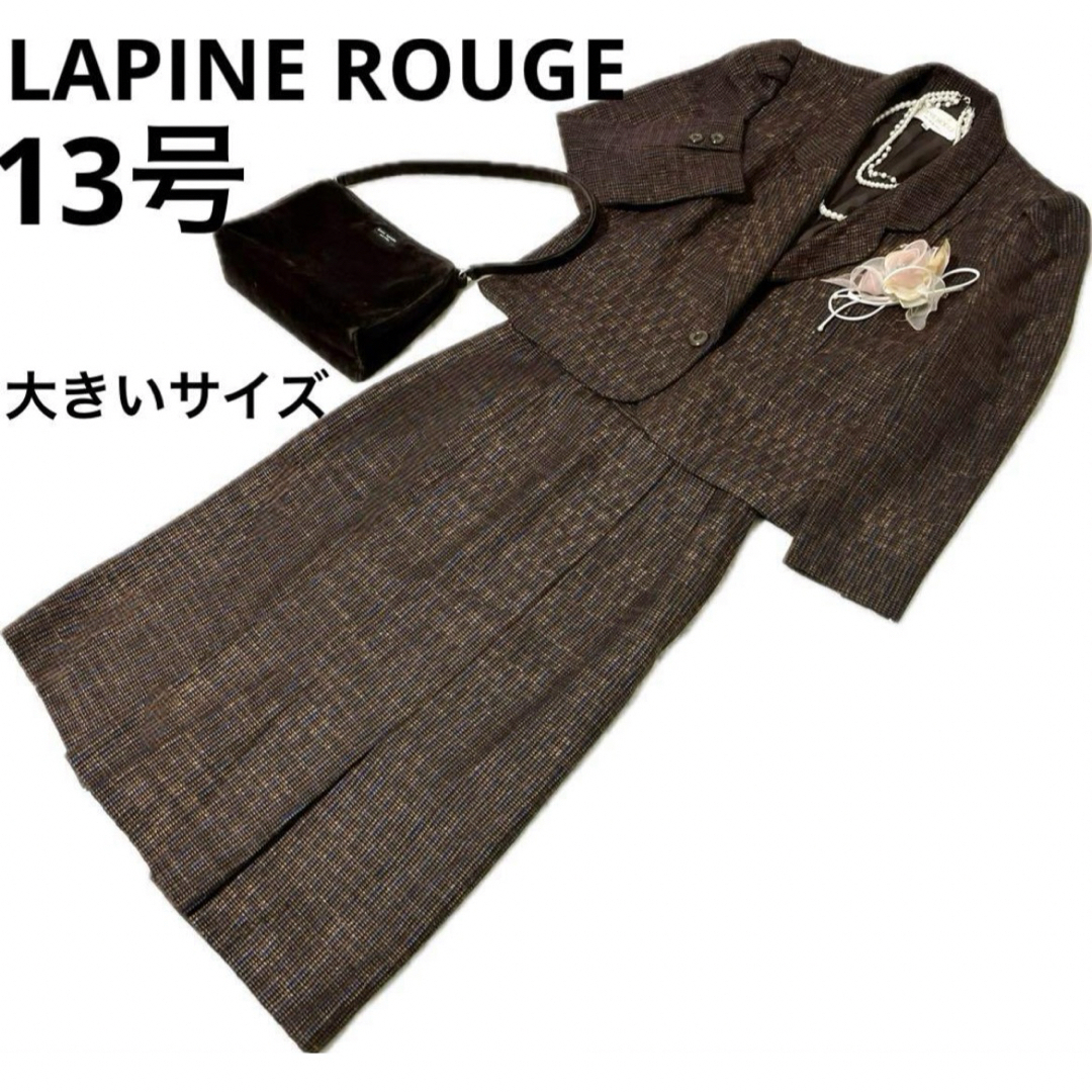 LAPINE(ラピーヌ)の13号　大きいサイズ　ツイードスーツ　セットアップ　高級感　上品　フォーマル レディースのフォーマル/ドレス(スーツ)の商品写真