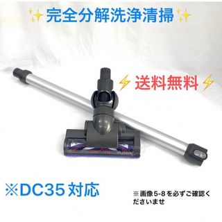 ダイソン(Dyson)のD339ダイソンブラシと 延長ロングパイプセット(掃除機)