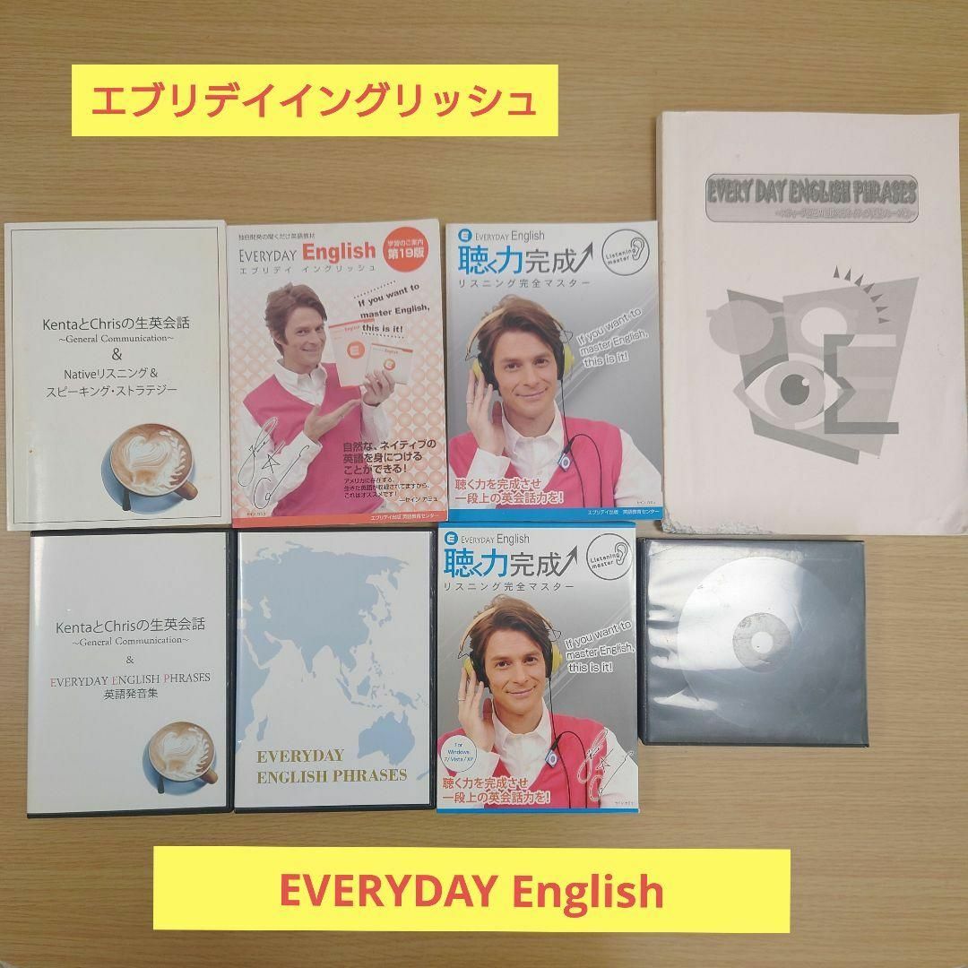 エブリデイイングリッシュ  EVERYDAY English 英語  語学 エンタメ/ホビーの本(語学/参考書)の商品写真