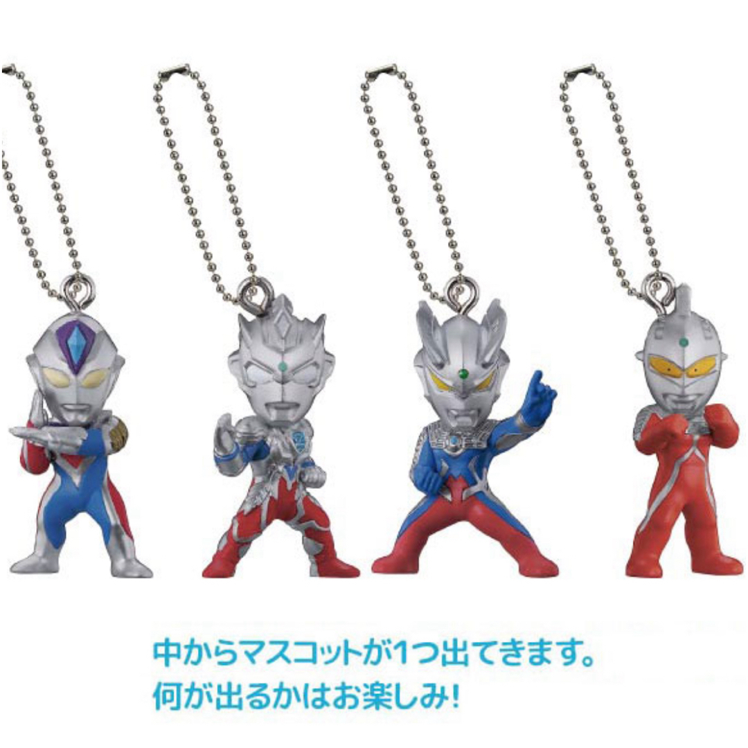 BANDAI(バンダイ)のウルトラマンキーホルダー エンタメ/ホビーのおもちゃ/ぬいぐるみ(キャラクターグッズ)の商品写真