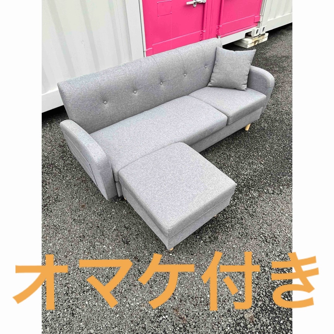3人掛けソファ オットマン オマケ付き - ソファセット 3人掛けソファ オットマン オマケ付き - ソファセット