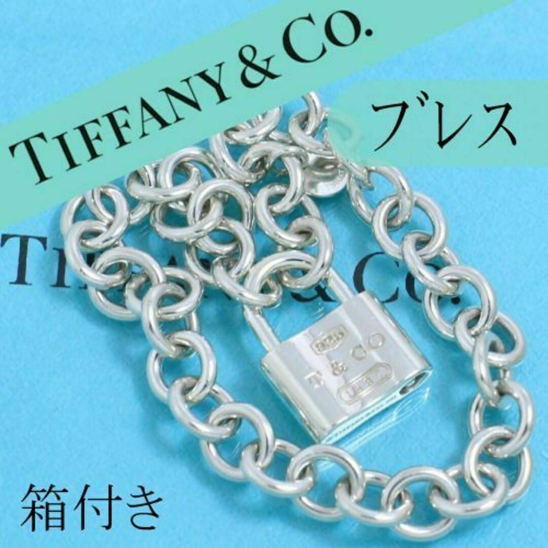 Tiffany  カデナ　ロックファッション