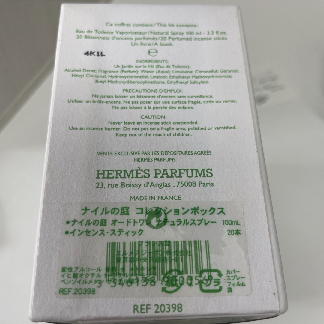 Hermes(エルメス)の【限定品】ナイルの庭 100ml コレクションボックス エルメス　香水 コスメ/美容の香水(ユニセックス)の商品写真