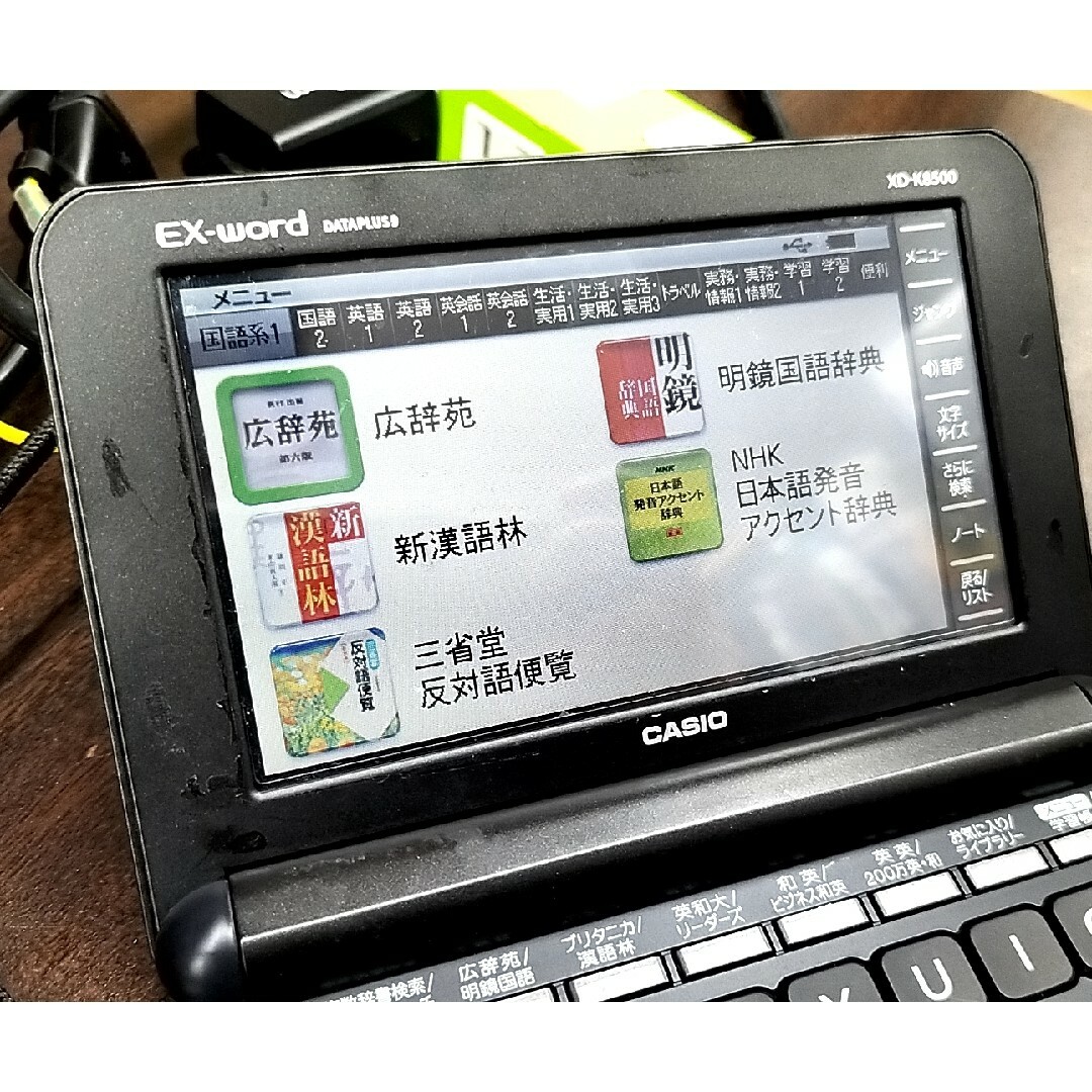 電子辞書　CASIO EX-word XD-K8500BK スマホ/家電/カメラのPC/タブレット(電子ブックリーダー)の商品写真