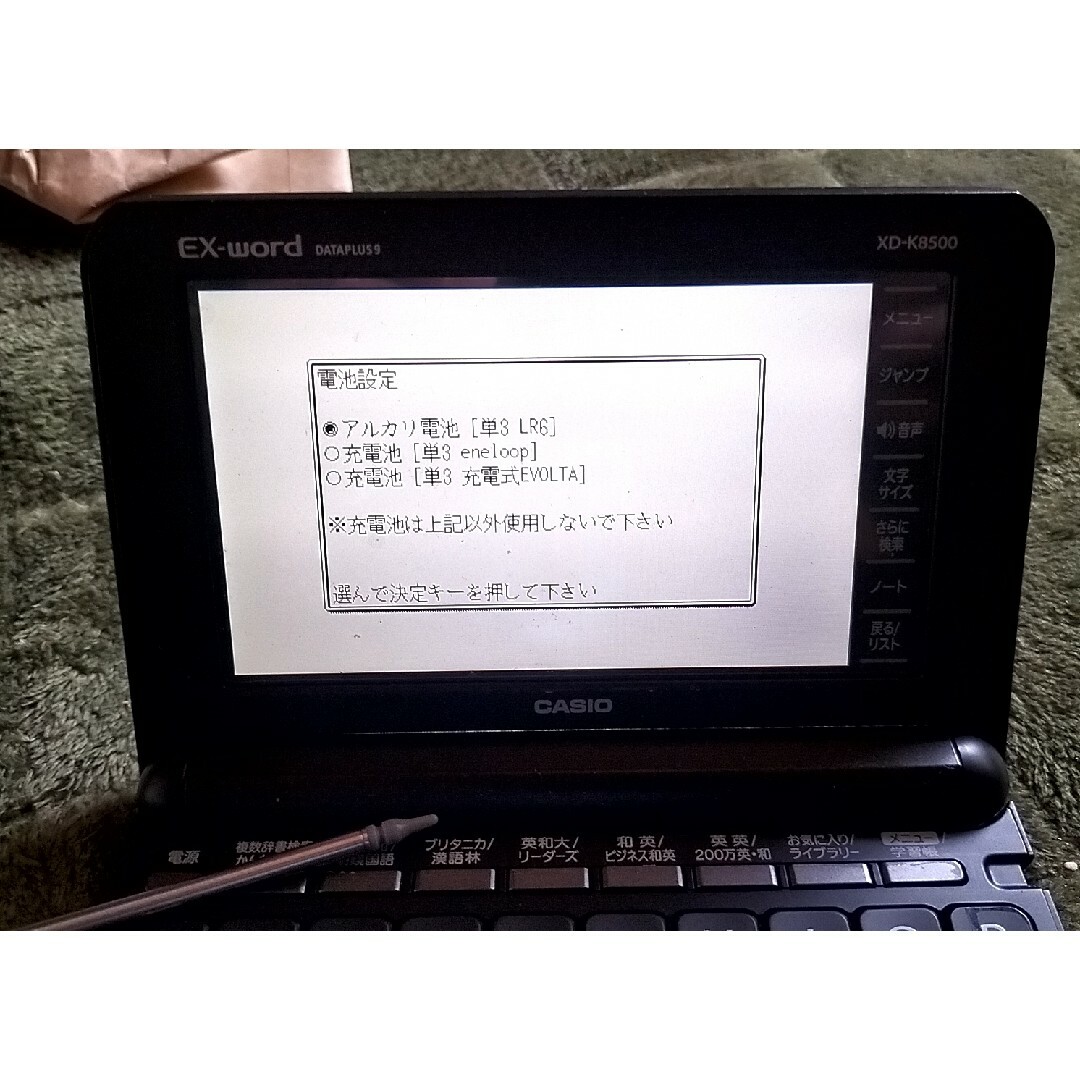 電子辞書　CASIO EX-word XD-K8500BK スマホ/家電/カメラのPC/タブレット(電子ブックリーダー)の商品写真