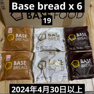 ベースフード ベースブレッドBASEBREAD 6袋シナモン、リッチ、チョコ(パン)