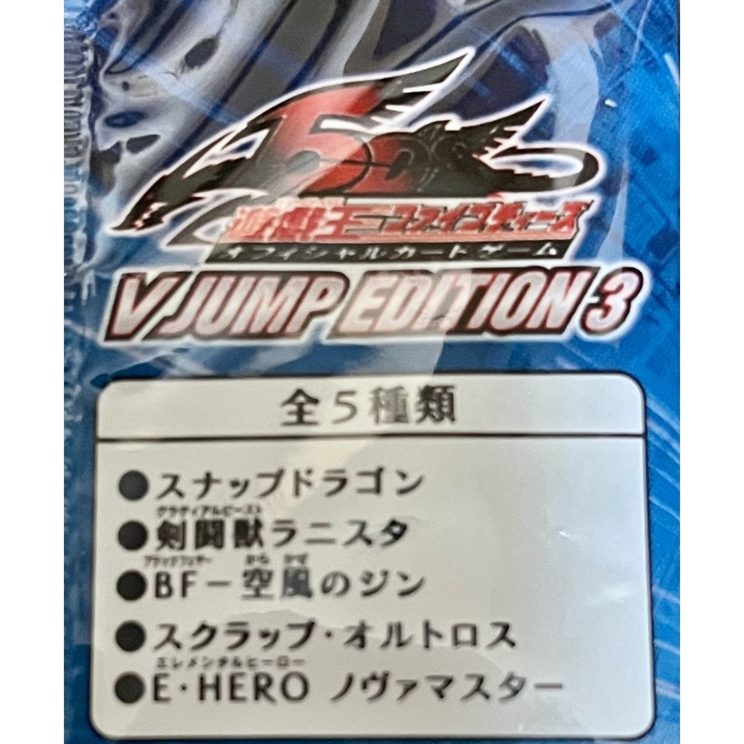 遊戯王(ユウギオウ)の絶版  遊戯王  V JUMP EDITION 3.･ 4 未開封 エンタメ/ホビーのトレーディングカード(Box/デッキ/パック)の商品写真