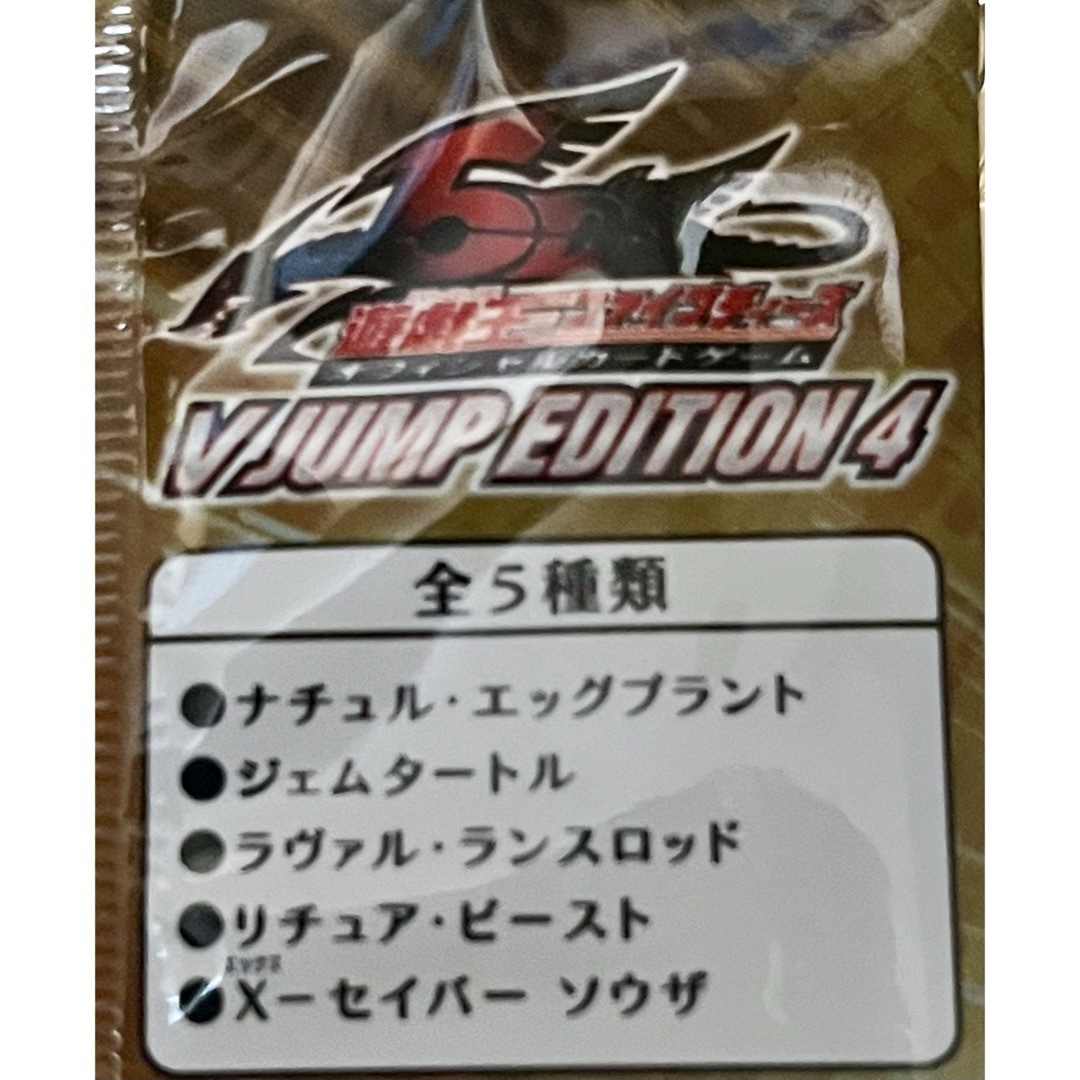 遊戯王(ユウギオウ)の絶版  遊戯王  V JUMP EDITION 3.･ 4 未開封 エンタメ/ホビーのトレーディングカード(Box/デッキ/パック)の商品写真