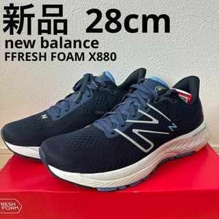 ニューバランス(New Balance)の新品　NB newbalance フレッシュフォームエックス880 28cm(スニーカー)