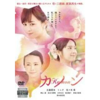 【バーゲンセール】【中古】DVD▼カノン レンタル落ち(日本映画)