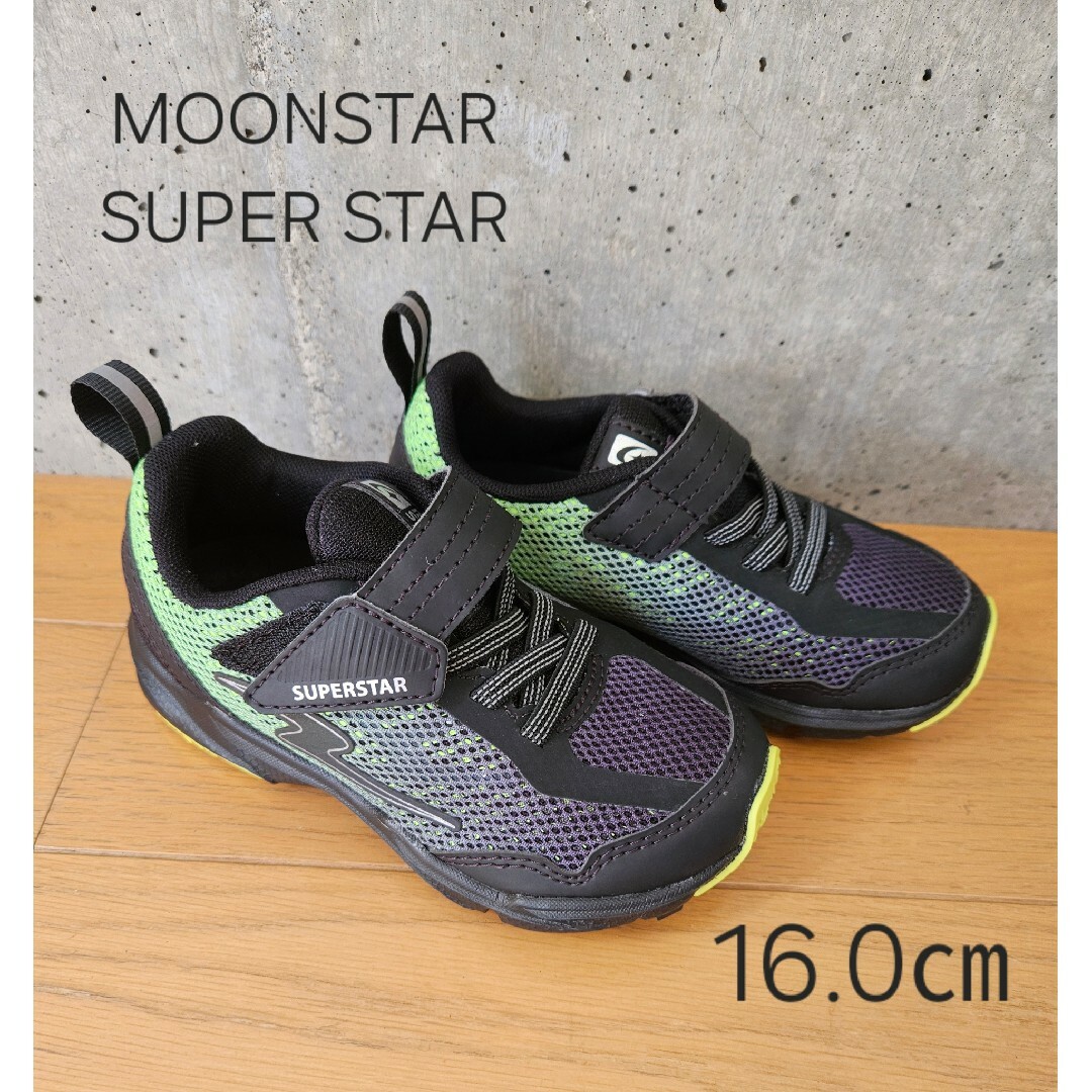 MOONSTAR (ムーンスター)のMOONSTAR　ムーンスター　SUPER  STAR　スニーカー　16㎝ キッズ/ベビー/マタニティのキッズ靴/シューズ(15cm~)(スニーカー)の商品写真