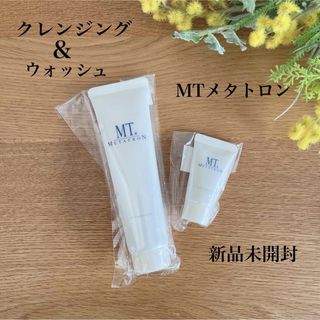 MT METATRON - 【新品】MT メタトロン クレンジング ウォッシュ セット MTコスメティクス