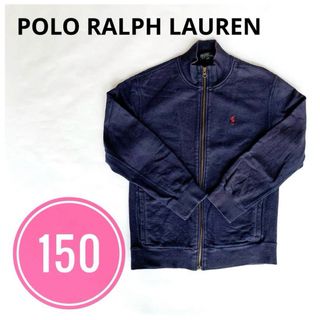 ポロラルフローレン(POLO RALPH LAUREN)のポロラルフローレン　キッズ　ジップアップジャケット　トレーナー　パーカー　150(ジャケット/上着)