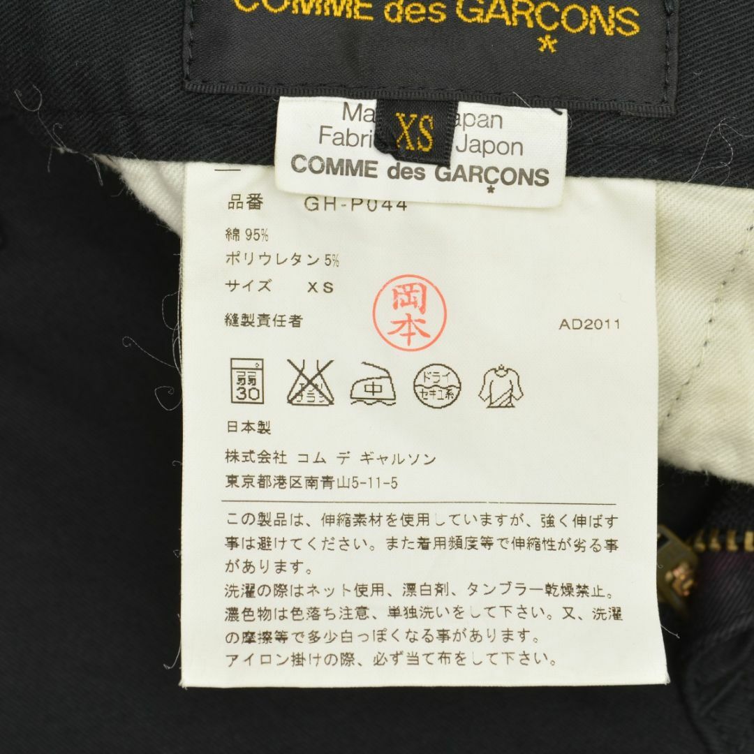 COMME des GARCONS(コムデギャルソン)の【COMMEdesGARCONS】AD2011 GH-P044コットンパンツ レディースのパンツ(その他)の商品写真