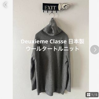 ドゥーズィエムクラス(DEUXIEME CLASSE)のDeuxieme Classe 日本製　ウールタートルニット(ニット/セーター)