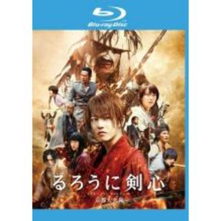 【中古】Blu-ray▼るろうに剣心 京都大火編 ブルーレイディスク レンタル落ち(日本映画)