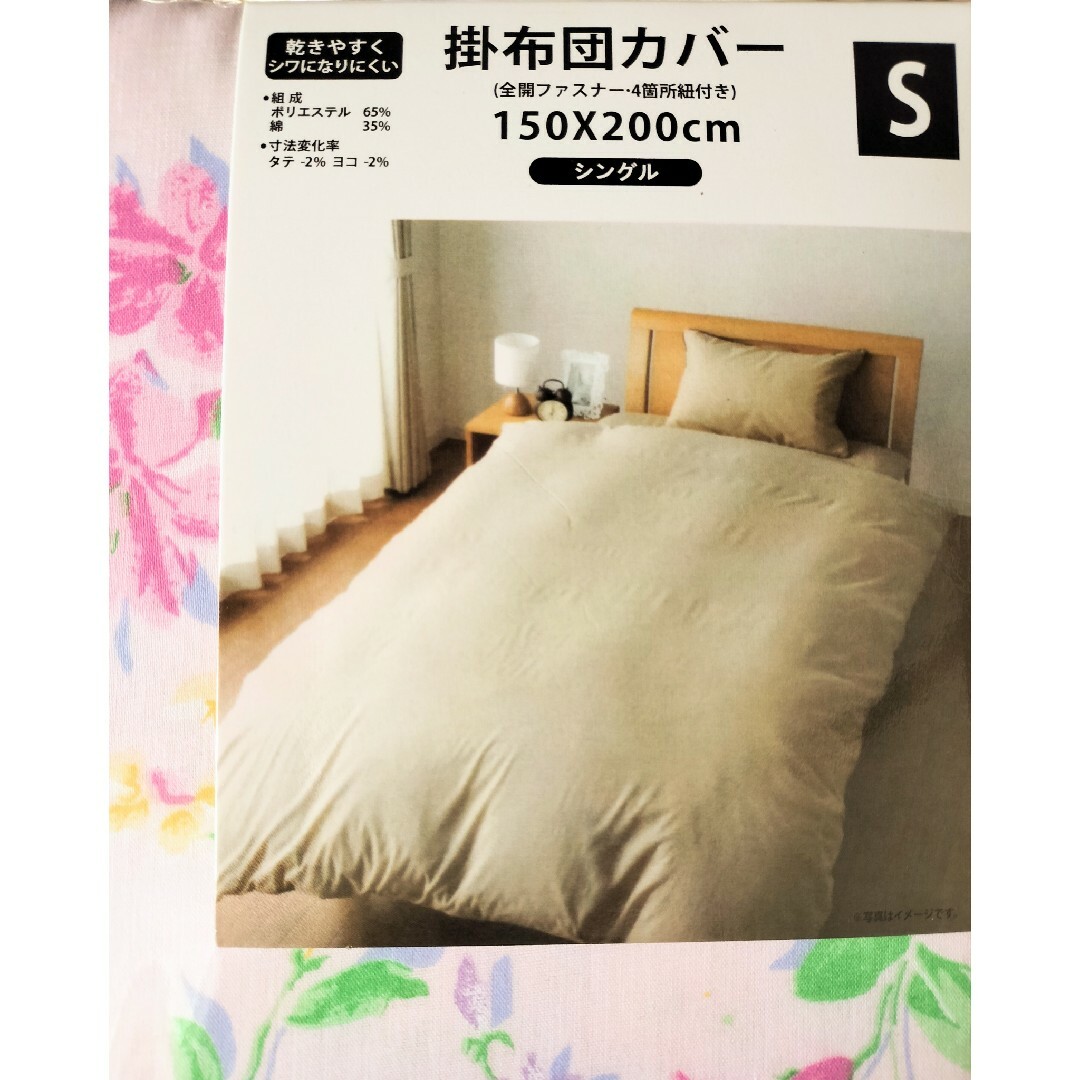 💐新品💐掛布団カバー💐ピンク　花柄💐 インテリア/住まい/日用品の寝具(シーツ/カバー)の商品写真