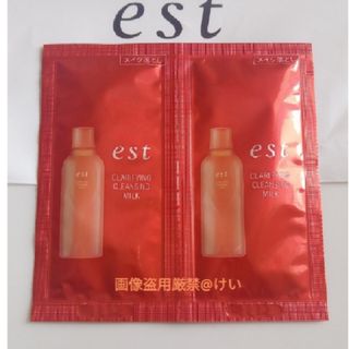 est - 花王 est エスト クラリファイイング クレンジングミルク 試供品 サンプル