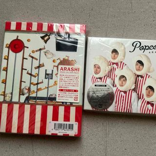 アラシ(嵐)のARASHI LIVE TOUR Popcorn 初回限定 CD DVD 2点(ミュージック)