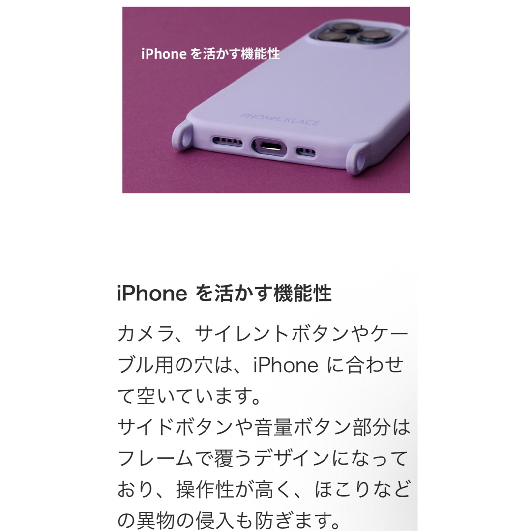 iPhone(アイフォーン)のPHONECKLACE iPhone14 ケース ストラップホール ラベンダー スマホ/家電/カメラのスマホアクセサリー(iPhoneケース)の商品写真