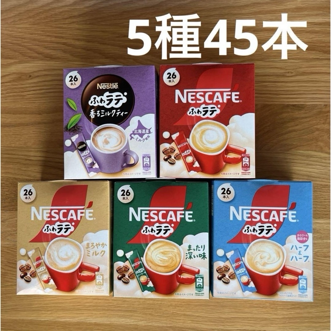 Nestle - ネスカフェ ふわラテ コーヒー 45本の通販 by あら's