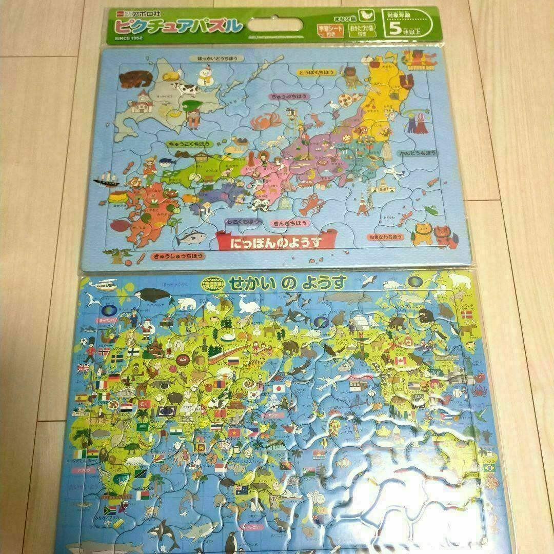 Apollo-sha(アポロシャ)の【新品】世界地図、日本地図パズル キッズ/ベビー/マタニティのおもちゃ(知育玩具)の商品写真