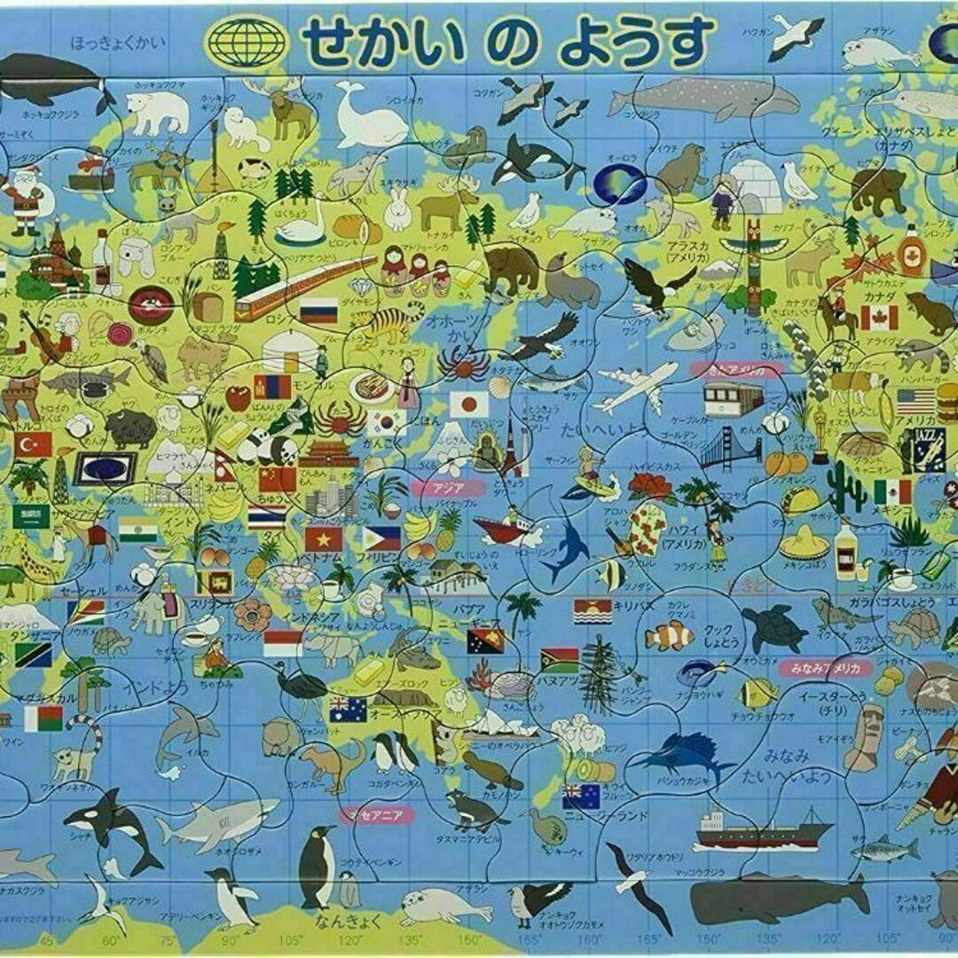 Apollo-sha(アポロシャ)の【新品】世界地図、日本地図パズル キッズ/ベビー/マタニティのおもちゃ(知育玩具)の商品写真