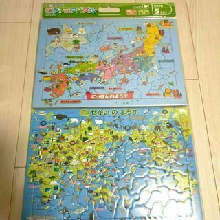 【新品】世界地図、日本地図パズル