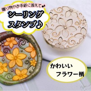 ワックスシールスタンプ DIY ヘッド用 招待状 蝋封 ワックス印鑑 花(印鑑/スタンプ/朱肉)